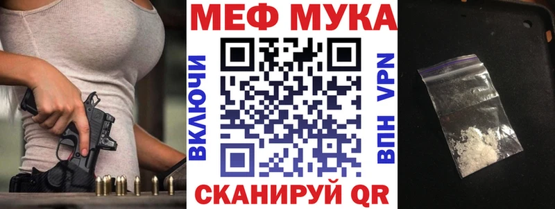 Меф VHQ  Светлоград 
